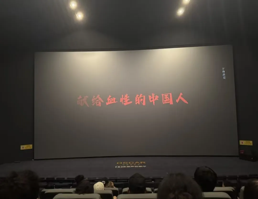 A Zemeijia munkavállalókat szervez egy film nézésére